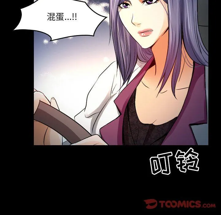 暗黑之恋 - 第41话 - page 26