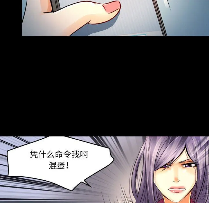 暗黑之恋 - 第41话 - page 28