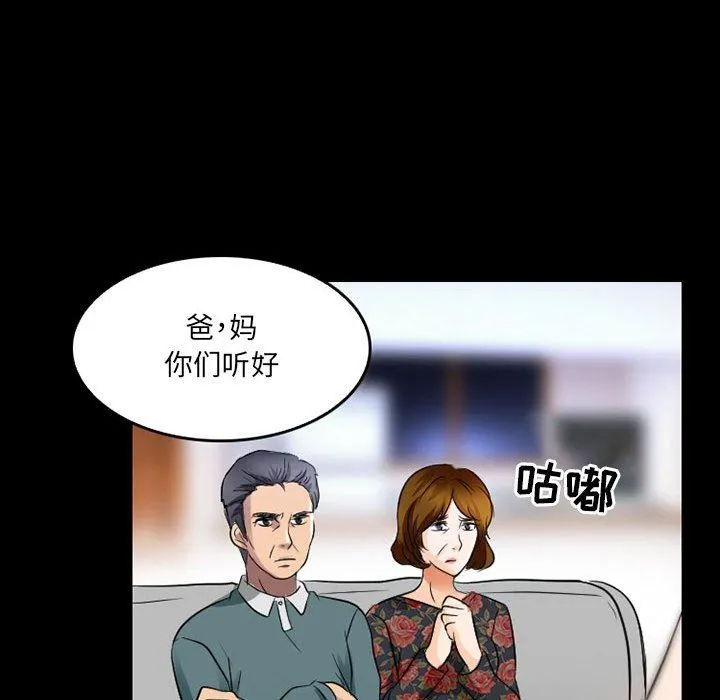 暗黑之恋 - 第41话 - page 35