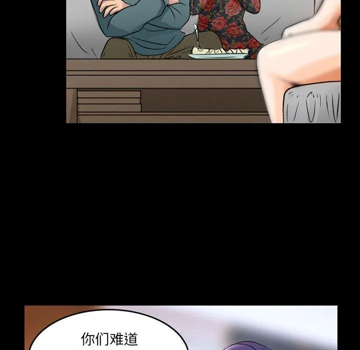 暗黑之恋 - 第41话 - page 36