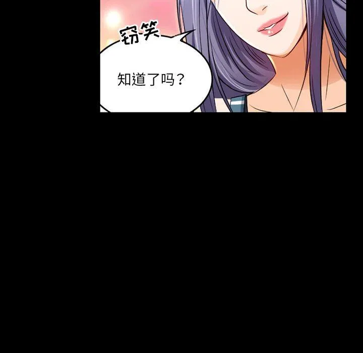 暗黑之恋 - 第41话 - page 47