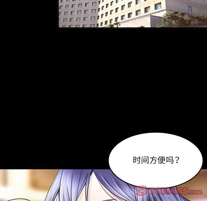 暗黑之恋 - 第41话 - page 50