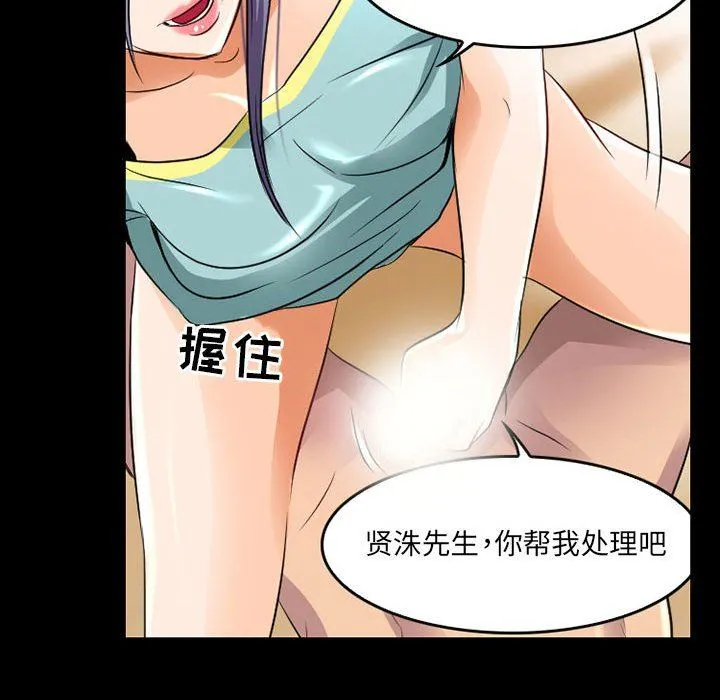暗黑之恋 - 第41话 - page 52
