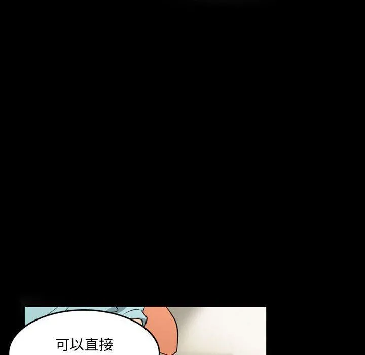 暗黑之恋 - 第41话 - page 55