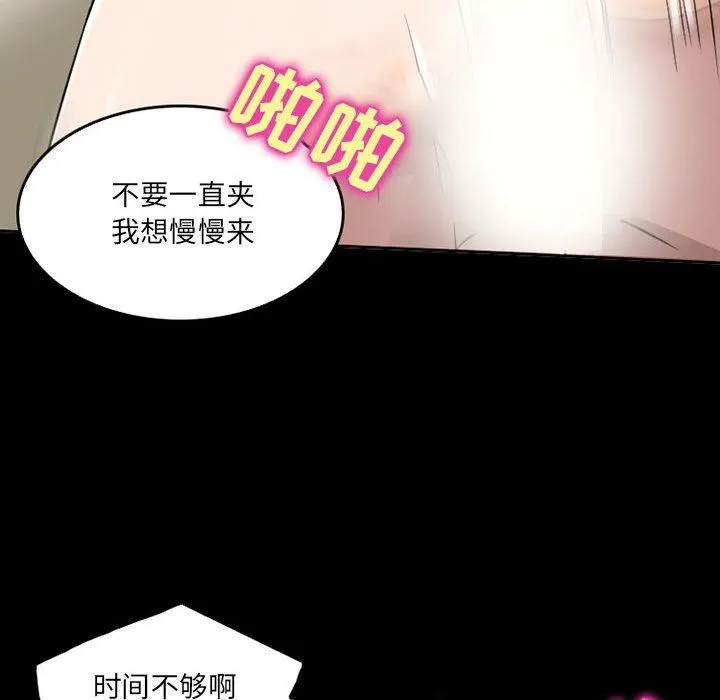 暗黑之恋 - 第41话 - page 58