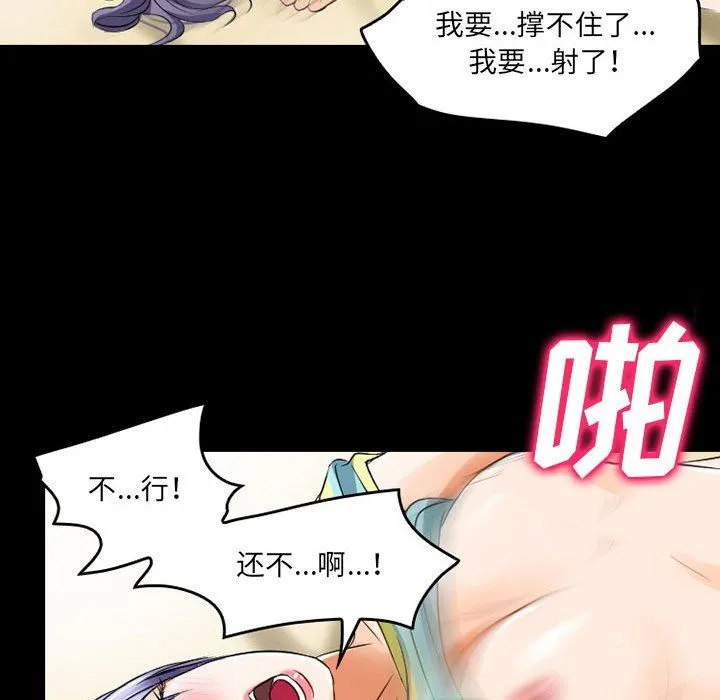 暗黑之恋 - 第41话 - page 65