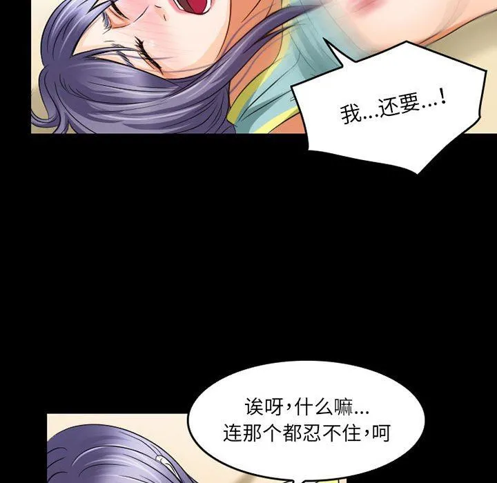 暗黑之恋 - 第41话 - page 66