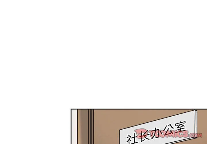 暗黑之恋 - 第27话 - page 2