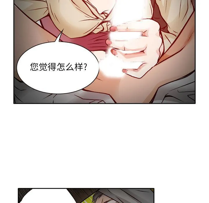 暗黑之恋 - 第27话 - page 7