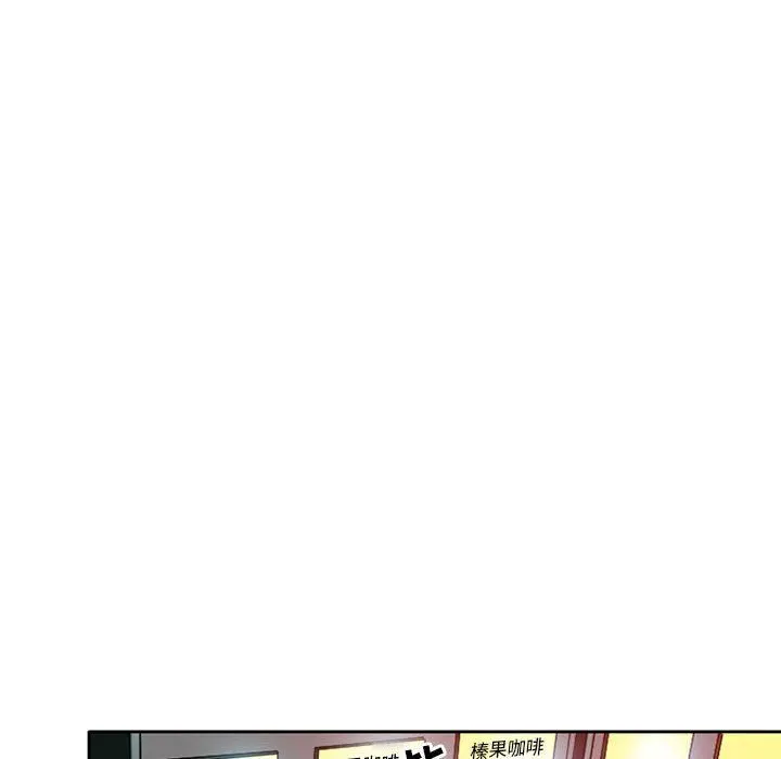 暗黑之恋 - 第27话 - page 18