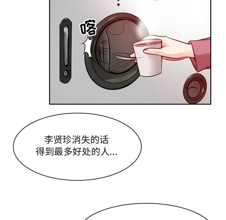 暗黑之恋 - 第27话 - page 22