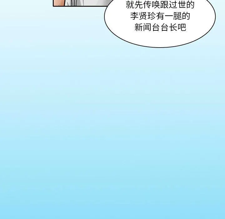 暗黑之恋 - 第27话 - page 25