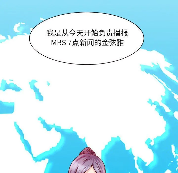 暗黑之恋 - 第27话 - page 26