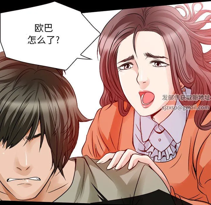 暗黑之恋 - 第27话 - page 31