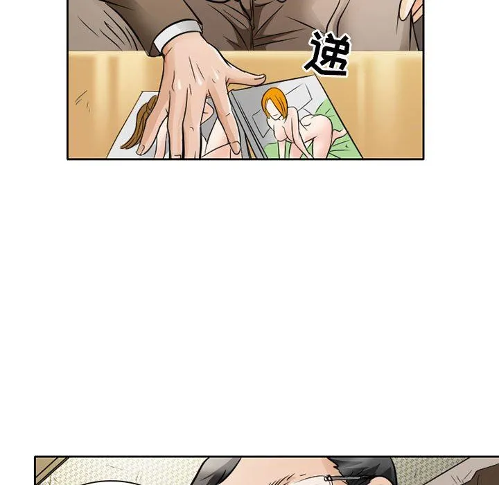 暗黑之恋 - 第27话 - page 39