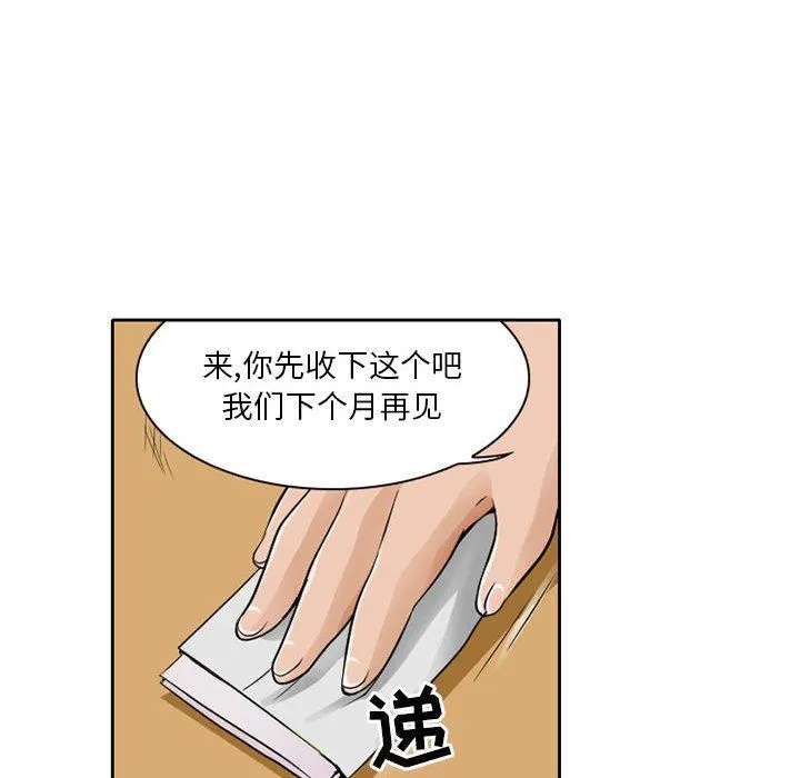 暗黑之恋 - 第27话 - page 42