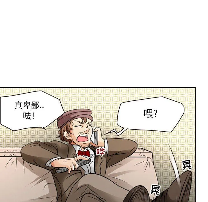 暗黑之恋 - 第27话 - page 46