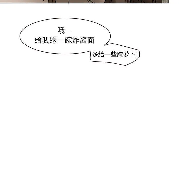 暗黑之恋 - 第27话 - page 47