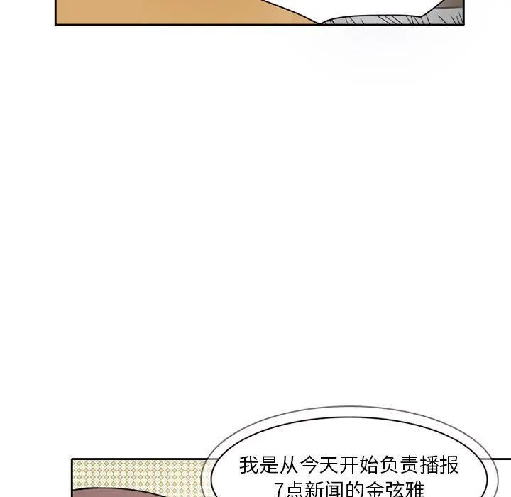 暗黑之恋 - 第27话 - page 51