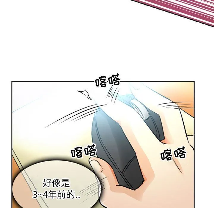 暗黑之恋 - 第27话 - page 55