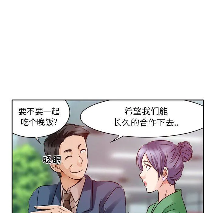 暗黑之恋 - 第27话 - page 64