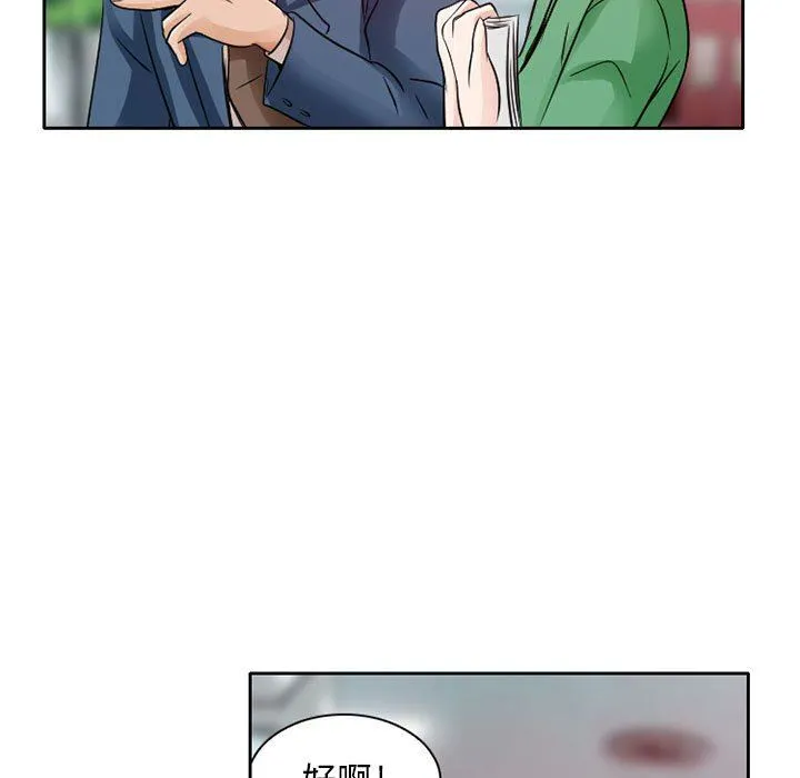 暗黑之恋 - 第27话 - page 65