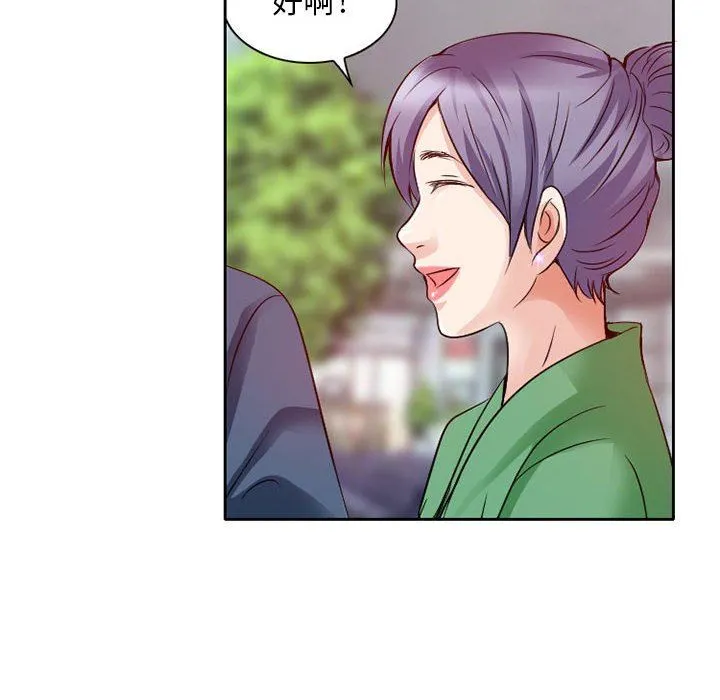 暗黑之恋 - 第27话 - page 66
