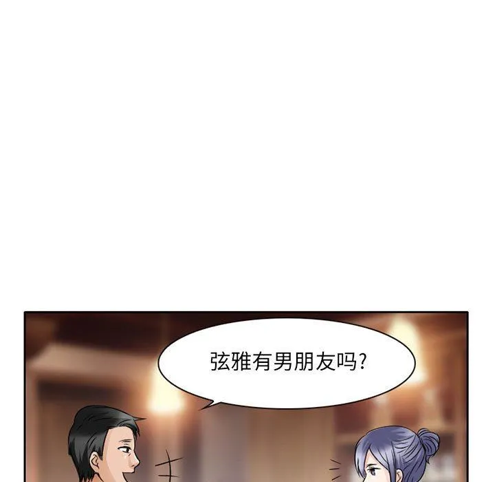 暗黑之恋 - 第27话 - page 71