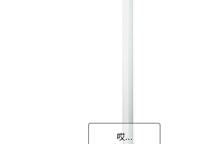 暗黑之恋 - 第3话 - page 1