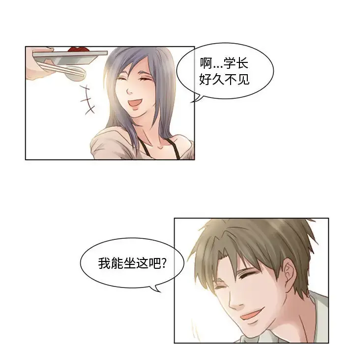 暗黑之恋 - 第3话 - page 5