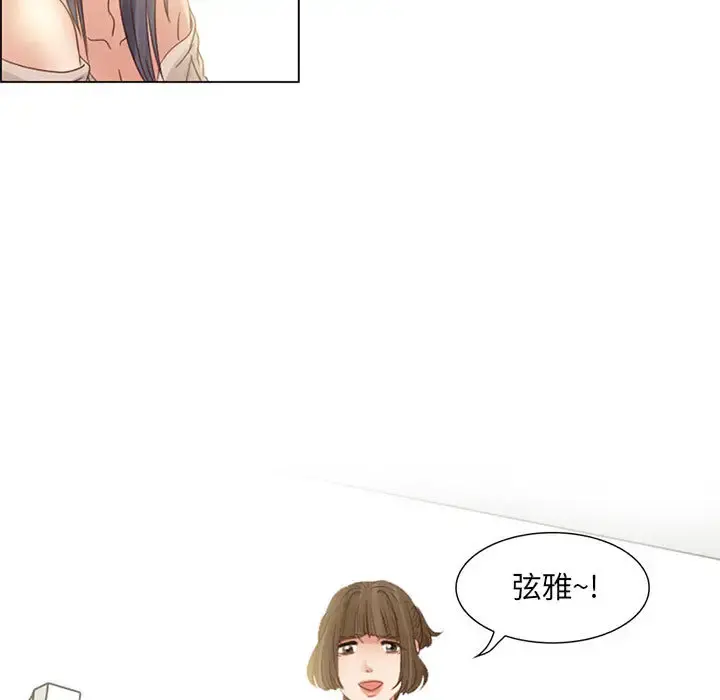 暗黑之恋 - 第3话 - page 11
