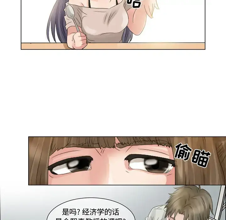 暗黑之恋 - 第3话 - page 18