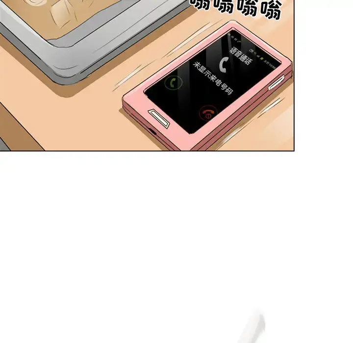 暗黑之恋 - 第3话 - page 21