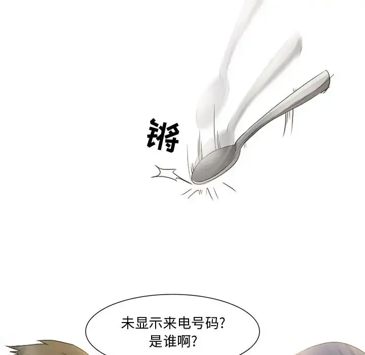 暗黑之恋 - 第3话 - page 22