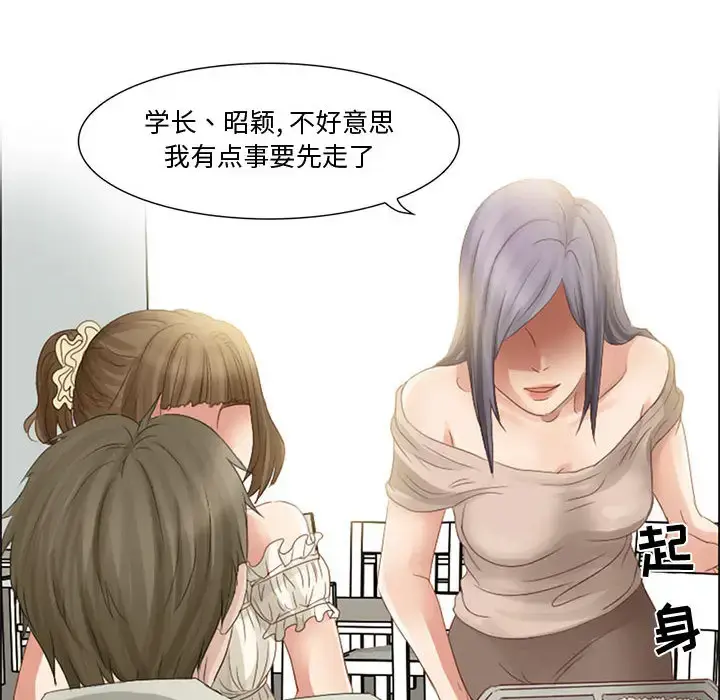 暗黑之恋 - 第3话 - page 26