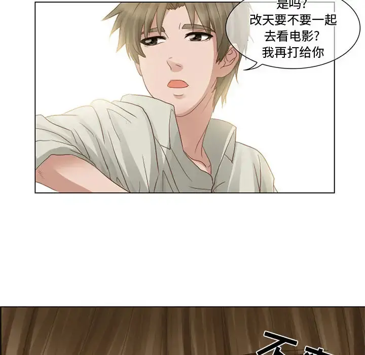 暗黑之恋 - 第3话 - page 28