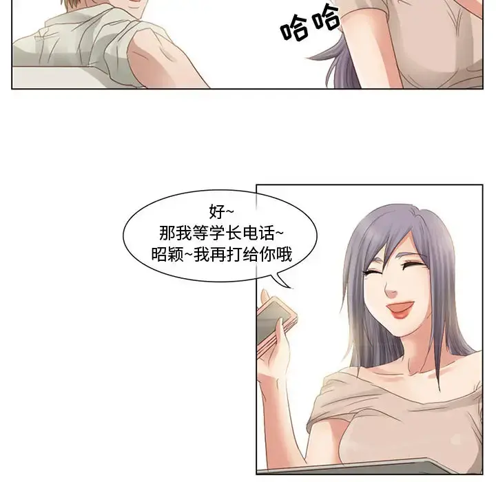 暗黑之恋 - 第3话 - page 30