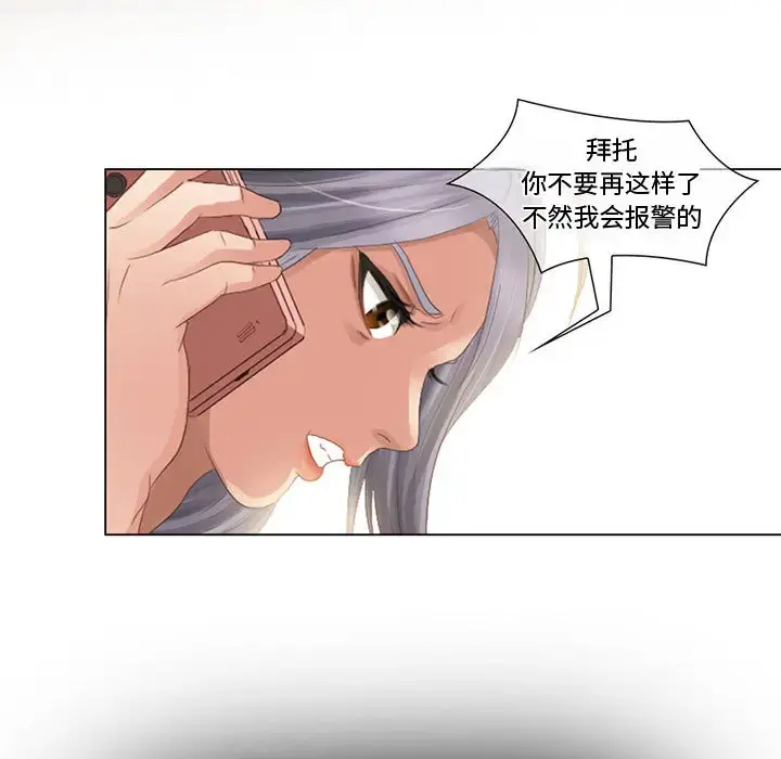 暗黑之恋 - 第3话 - page 35