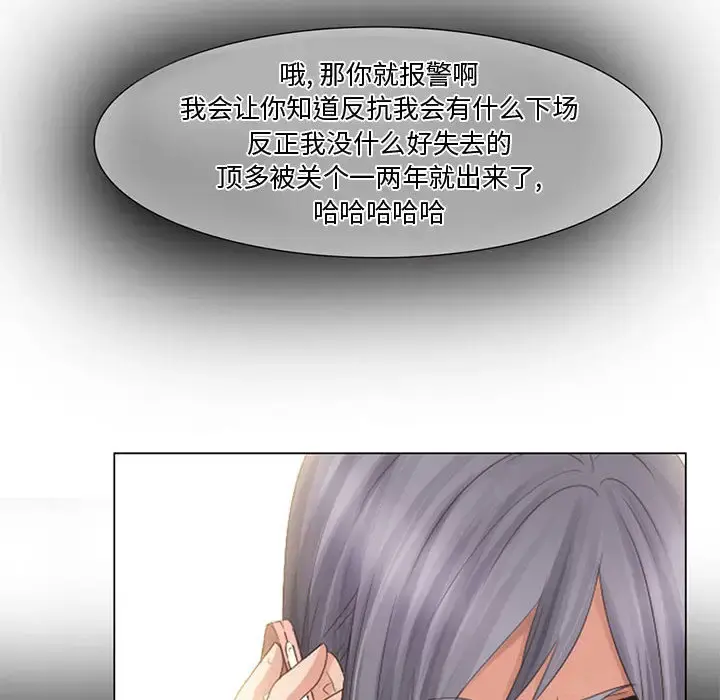 暗黑之恋 - 第3话 - page 36