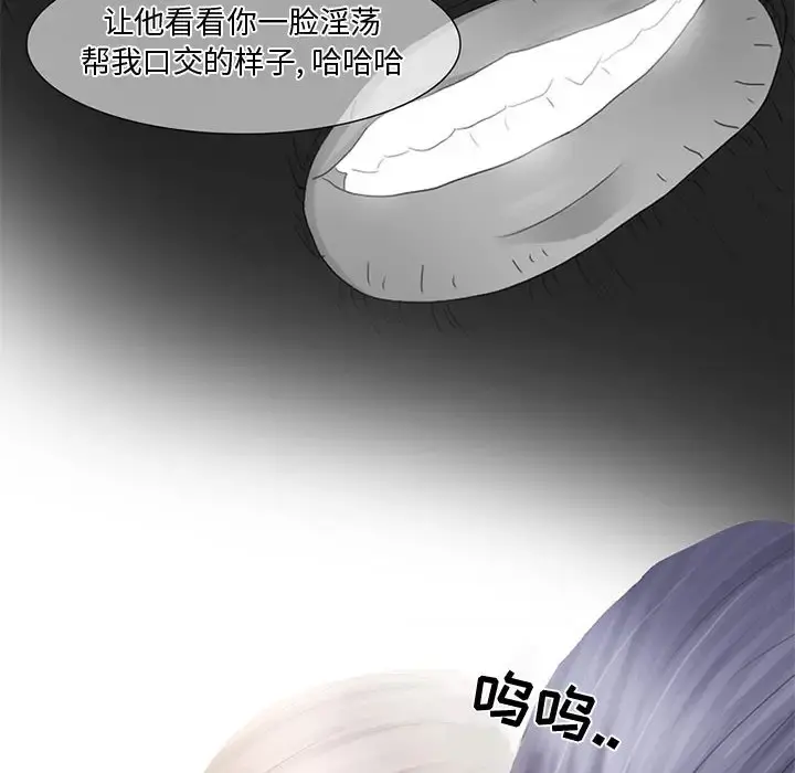 暗黑之恋 - 第3话 - page 38