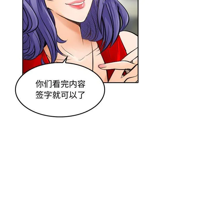 暗黑之恋 - 第52话 - page 7