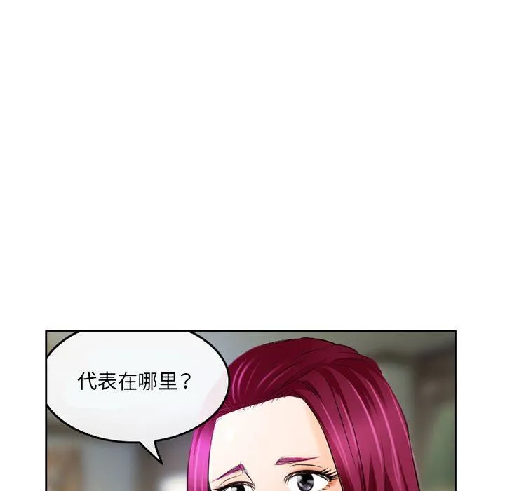 暗黑之恋 - 第52话 - page 11