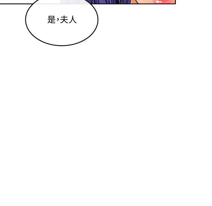 暗黑之恋 - 第52话 - page 14