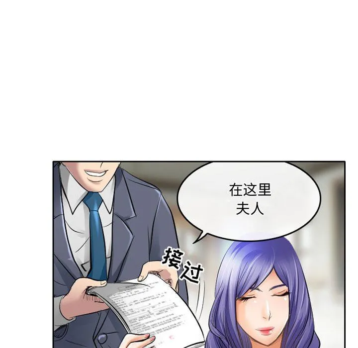 暗黑之恋 - 第52话 - page 15