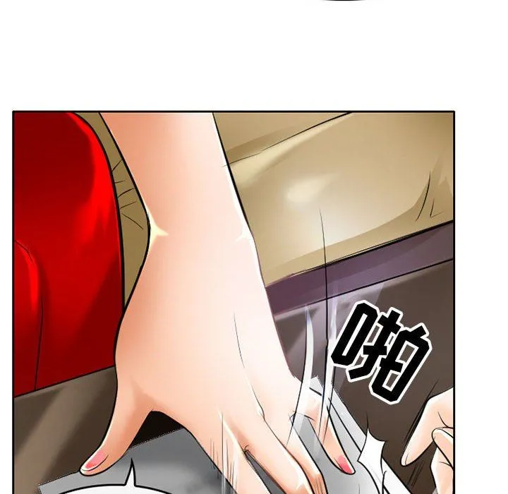 暗黑之恋 - 第52话 - page 20