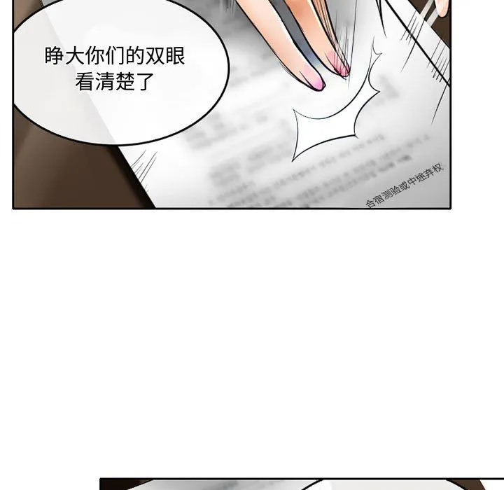 暗黑之恋 - 第52话 - page 21