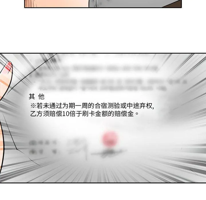 暗黑之恋 - 第52话 - page 24