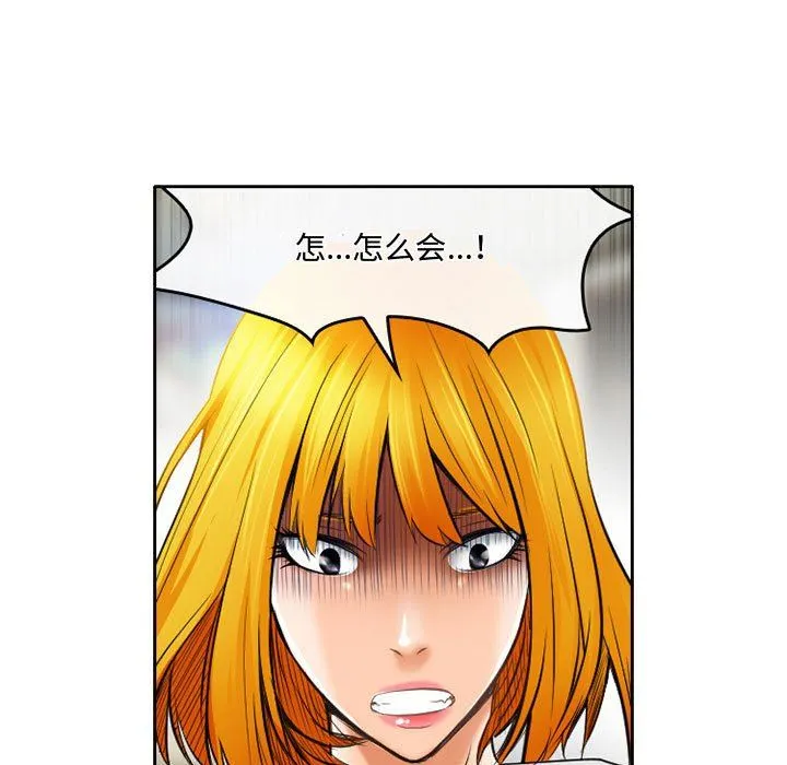 暗黑之恋 - 第52话 - page 25
