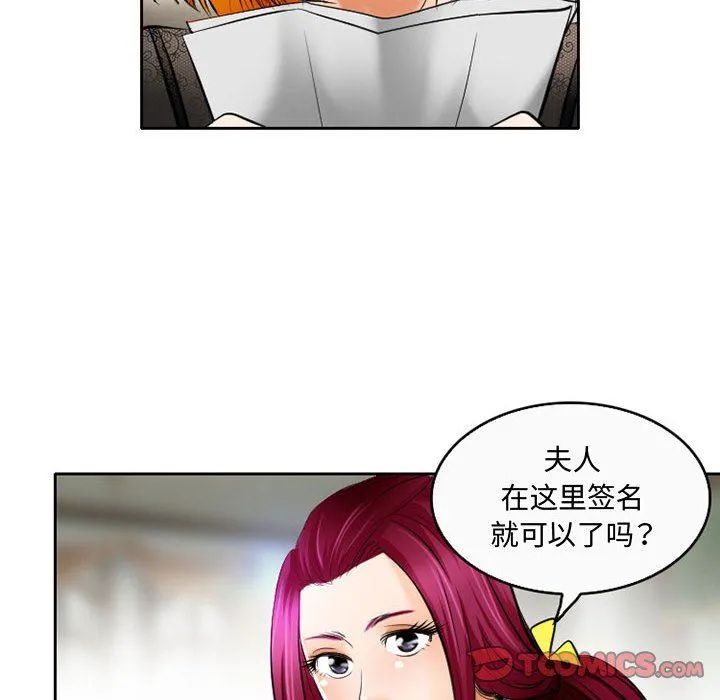 暗黑之恋 - 第52话 - page 26