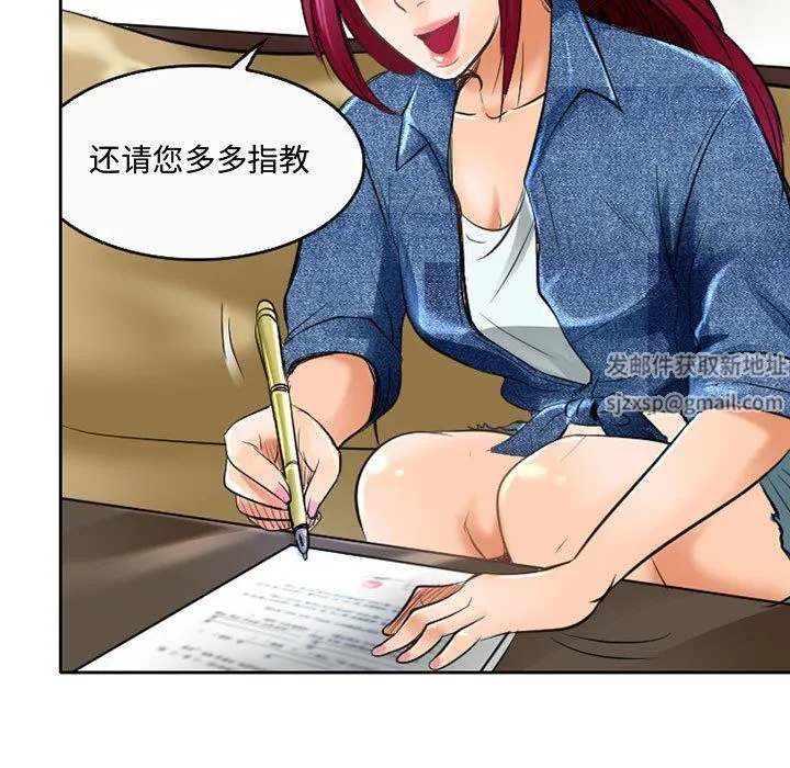 暗黑之恋 - 第52话 - page 27